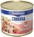 Свинина Главпродукт тушеная ГОСТ 525 г