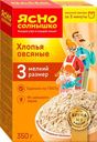 Хлопья "Ясно Солнышко" Овсяные №3, 350 г