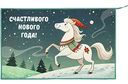 Полотенце Символ года, 30х50см