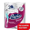 PAPIA Decor Бумажные полотенца 3сл 2рул белые п/у(ХАЯТ):14