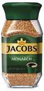 Кофе растворимый Jacobs Monarh, 47,5г
