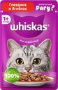 Корм консервированный для взрослых кошек WHISKAS рагу с говядиной и ягненком, 75г