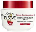 Маска L'Oréal Paris Elseve Полное восстановление 5 для поврежденных волос 300 г