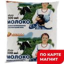 РОДНАЯ ЛЮБАВА Молоко паст 2,5%500г ф/п(Молочная ферма):6