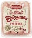 Сосиски Вязанка Рубленые 500 г, Стародворские колбасы
