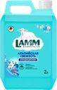 Кондиционер для белья LAMM Альпийская свежесть, 2л