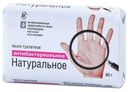 Мыло туалетное «Невская косметика» Натуральное антибактериальное, 90 г