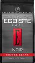 Кофе Egoiste Noir премиум в зернах, 250 г