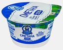 Сметана Молочная сказка 15% 180г