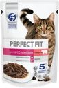 Корм консервированный для взрослых кошек PERFECT FIT Adult с говядиной в соусе, 75г