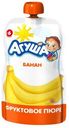 Пюре «Агуша» Банан, 90 г