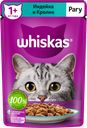 Корм консервированный для взрослых кошек WHISKAS рагу с индейкой и кроликом, 75г