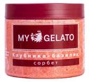 Десерт фруктовый взбитый замороженный сорбет My Gelato Клубника-базилик, 300 г