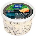 Салат из морской капусты Балтийский берег в сырном соусе, 250г