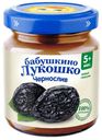 Пюре детское с черносливом, Бабушкино лукошко, 100 г
