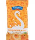 Творожная масса обезжиренная Лебедяньмолоко с курагой, 180 г