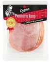 Прошутто Cortador Котто из свинины варёно-копчёный, 170г