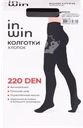  Колготки женские INWIN 220 den, черные 5, cotton, Арт. ХЛ11-305 
