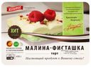 Торт Kristof малина фисташка, 450 г