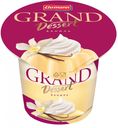 Grand Dessert ваниль 4.7%, 200 г