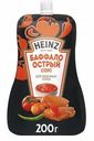 Соус Heinz Баффало острый, 200г