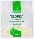 Творог Агросила-Молоко Халяль 5% 200г