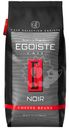 Кофе Egoiste Noir в зернах 1кг