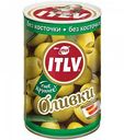 Оливки ITLV без косточки, 300 г
