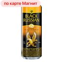 Коктейль ЧЕРНЫЙ РУССКИЙ коньяк-миндаль 7,2%, 0,45л
