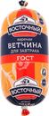 Ветчина ВОСТОЧНЫЙ Для завтрака, категория А, 400г