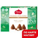 Набор конфет РОДНЫЕ ПРОСТОРЫ, с фундуком, 200г
