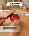 Точилка для ножей, O'Kitchen, в ассортименте
