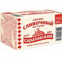 Маргарин сливочный Саратовский 60%, 250 г