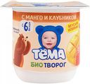 Биотворог Тёма с манго и клубникой с 6 месяцев 4,2%, 100 г