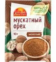 Пряности Русский Аппетит Орех мускатный молотый 10г