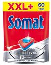Таблетки Somat Gold All in 1 Extra для мытья посуды в посудомоечных машинах 60 шт