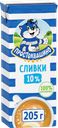 Сливки ультрапастеризованные ПРОСТОКВАШИНО 10%, без змж, 205г