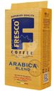 Кофе Fresco Arabica Blend жареный молотый 250г