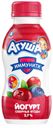 Йогурт питьевой Северные ягоды, 2,7%, Агуша, 180 мл