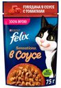 Влажный корм Felix Sensations с говядиной и томатами в соусе для взрослых кошек 75 г