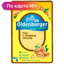 Сыр Oldenburger с грецкими орехами 45%, 125 г