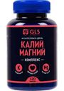 БАД GLS Pharmaceuticals Калий, магний комплекс, 120капсул