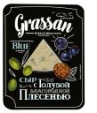 Сыр твердый Grassan с голубой благородной плесенью 50%, 100 г