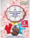 Пасхальный набор Настроение праздника Серебряные капли с пищевыми красителями для окраски яиц, 4 цвета