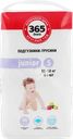 Подгузники-трусики детские 365 ДНЕЙ Junior 12–18кг, 44шт