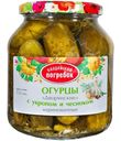 Огурчики Валдайский Погребок Дворянские маринованные, 650г