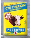 Суп говяжий Podravka с вермишелью, 65г