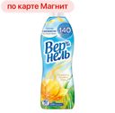Кондиционер для белья VERNEL®, Свежесть летнего утра, 910мл