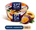 БЗМЖ Йогурт Epica персик/маракуйя 4,8% 130г