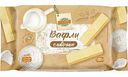 Вафли сливочные Глобус, 180 г